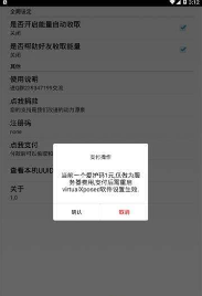 蚂蚁森林助手xp模块截图(1)