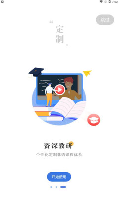 猛犸学堂截图(1)