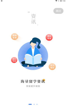 猛犸学堂截图(2)