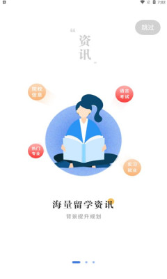 猛犸学堂截图(3)