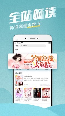 滚滚小说截图(1)