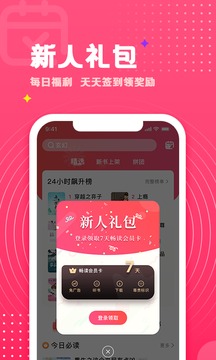 腐竹免费小说截图(2)