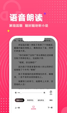 腐竹免费小说截图(5)