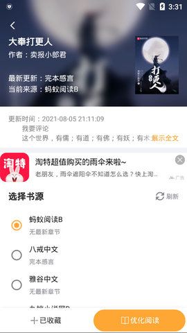 一阅阅读截图(1)