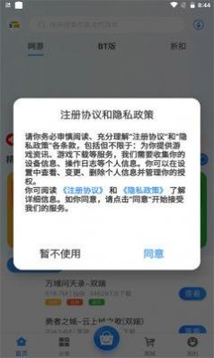 游匣盒子截图(2)