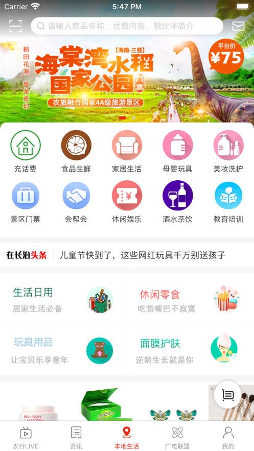 在长治截图(1)