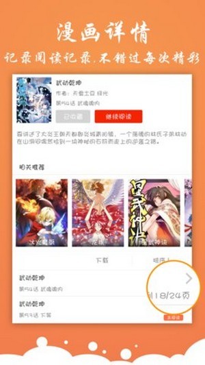 糖心漫画截图(3)