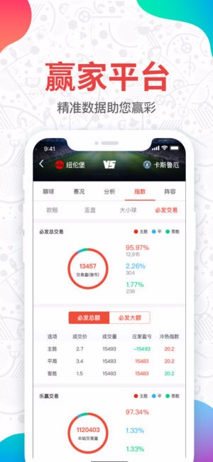 先锋快报截图(3)