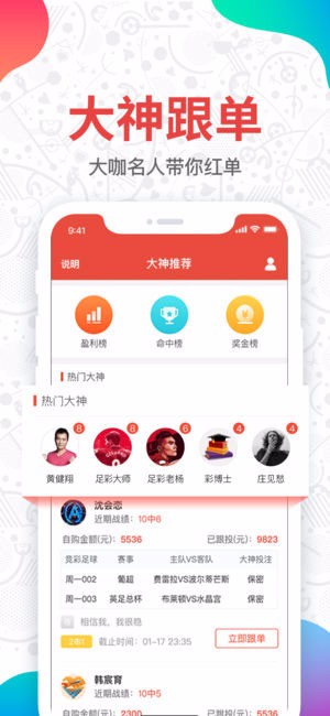 先锋快报截图(1)