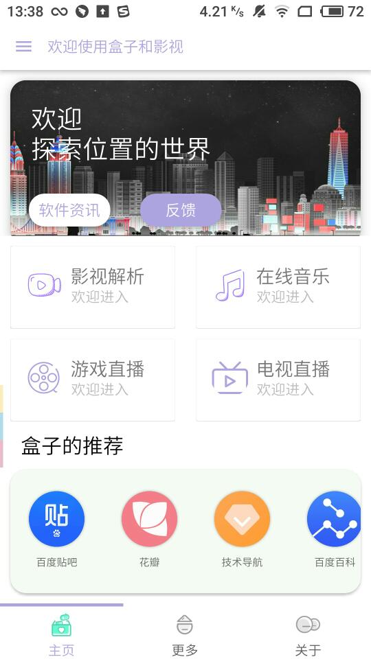 海阔影视截图(3)