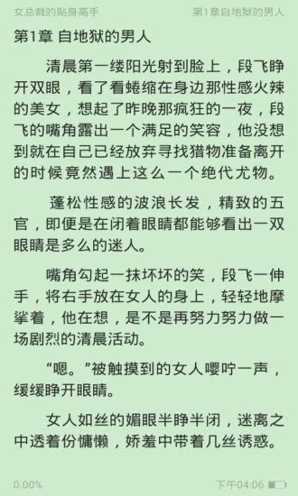 千合阅读截图(3)