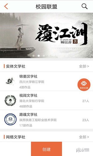 凝尘文学截图(4)