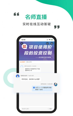 中研云课堂截图(3)