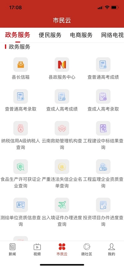 柔情富宁截图(2)