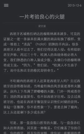 一刻阅读截图(2)