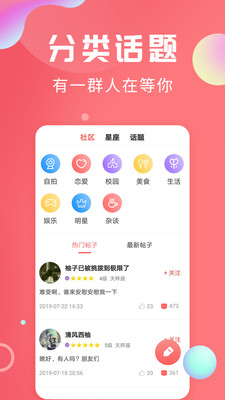 轻话社区截图(2)