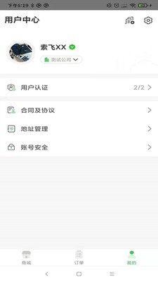 小马鲜鲜截图(2)