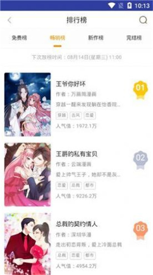 图库漫画截图(4)