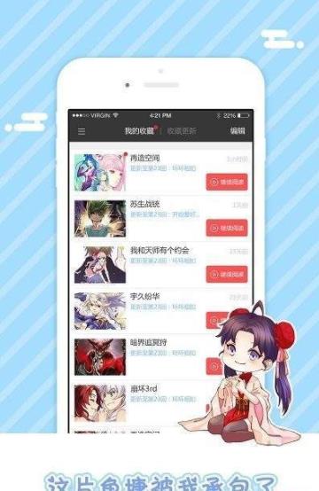 无名漫画截图(4)