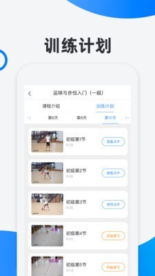 犀鸟学球截图(3)