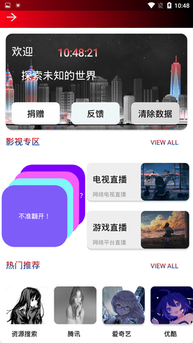 精简影视pro截图(2)