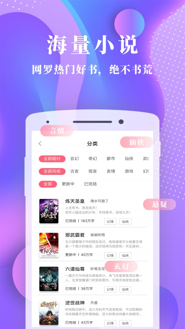 书语免费小说截图(3)