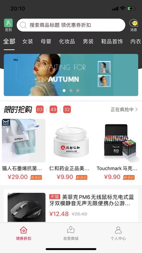 惠享优品截图(1)