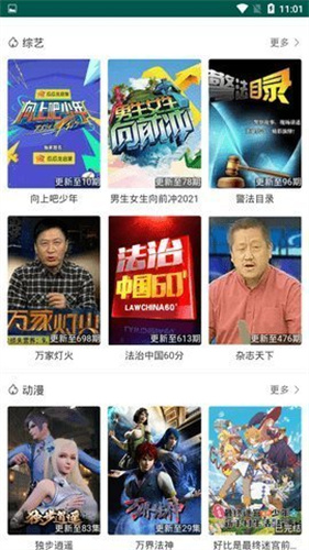 扛把子影视截图(1)