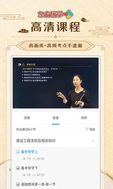 东方优学截图(4)