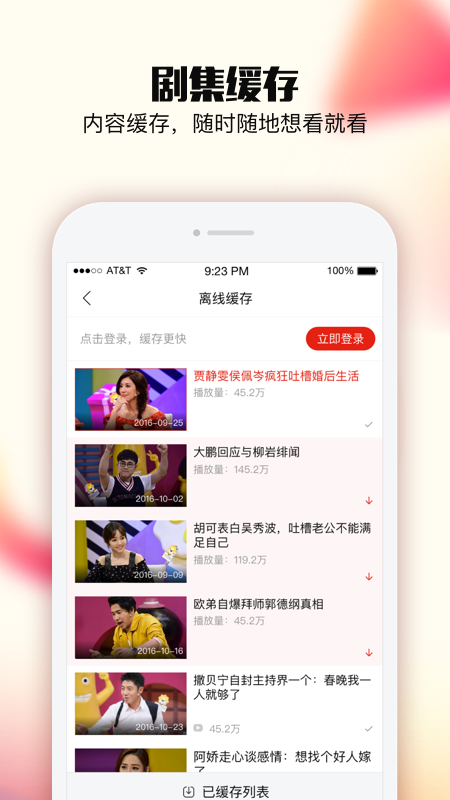 乐嗨视频截图(2)