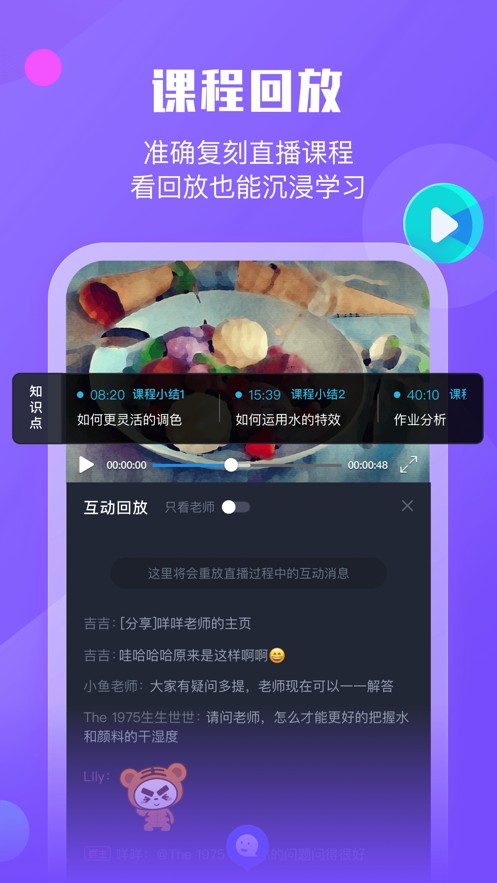 小墨督学截图(2)