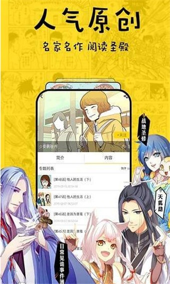 宅妹漫画截图(3)