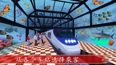 水下列车模拟驾驶截图(4)