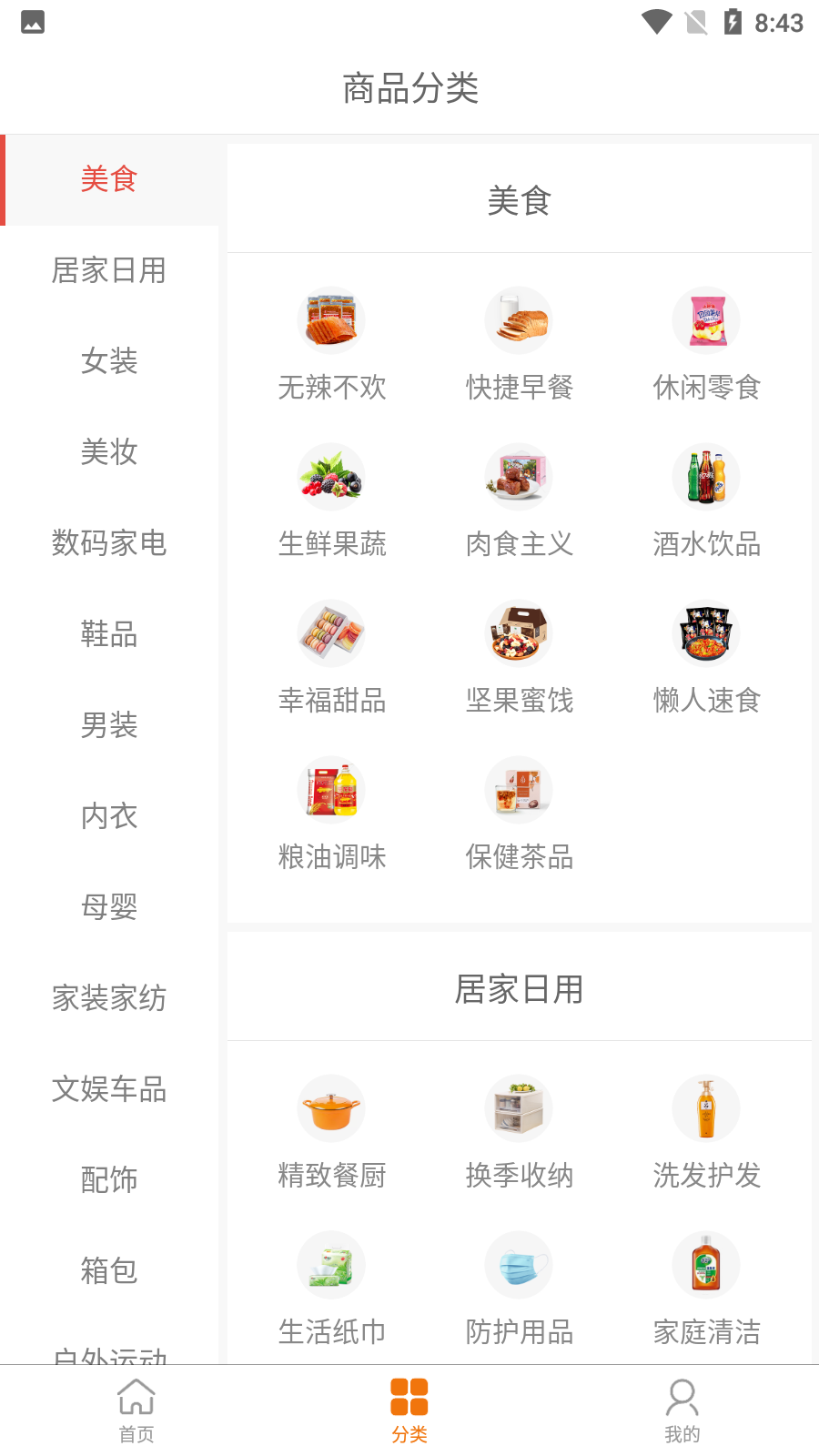 欧贝比截图(4)