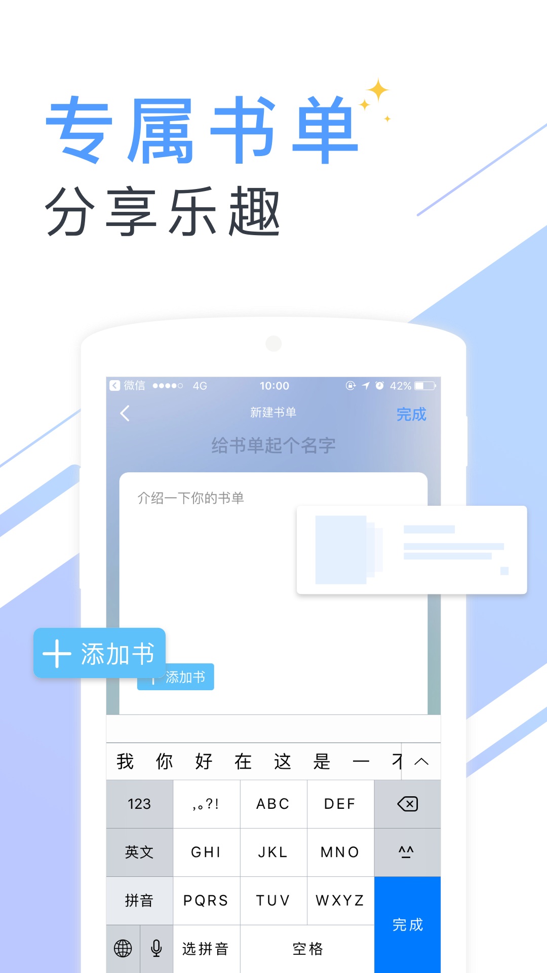 书香小说大全截图(1)