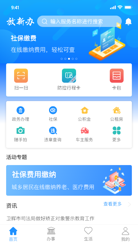 放新办截图(1)