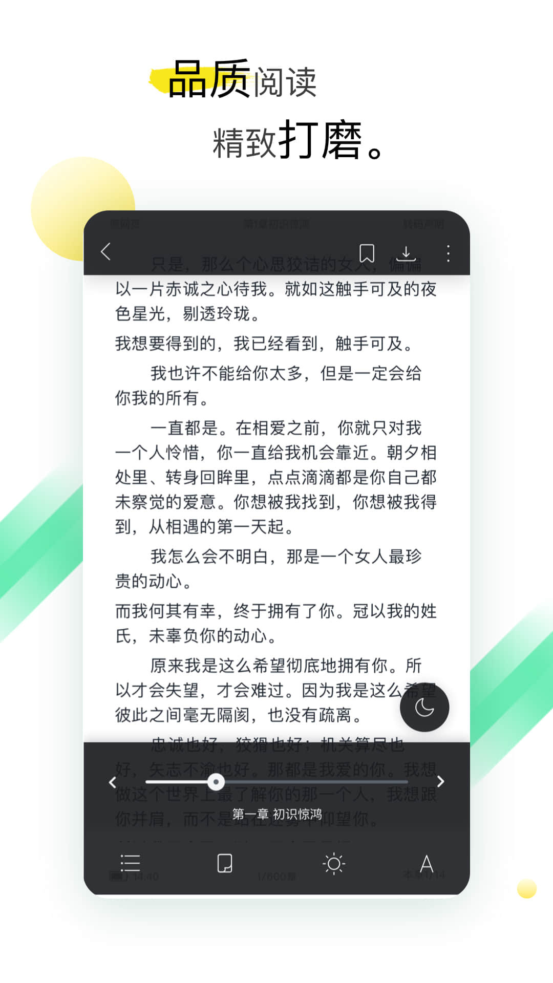 TXT全本免费阅读截图(4)