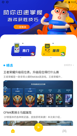 43乐园截图(1)