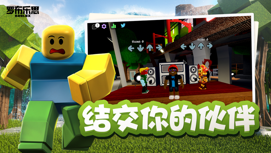 罗布乐思roblox游戏国际服最新版截图(2)