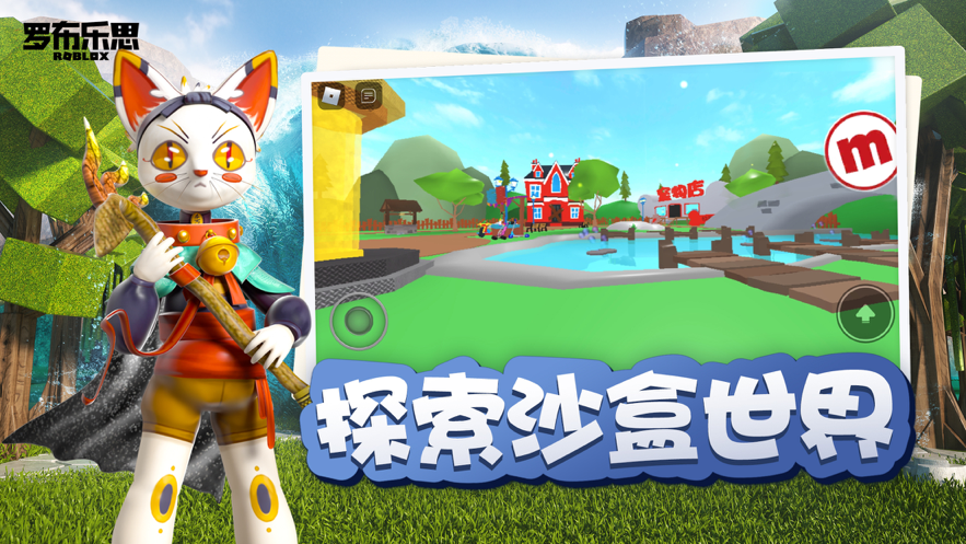 罗布乐思roblox游戏国际服最新版截图(4)