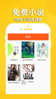 看点小说截图(2)