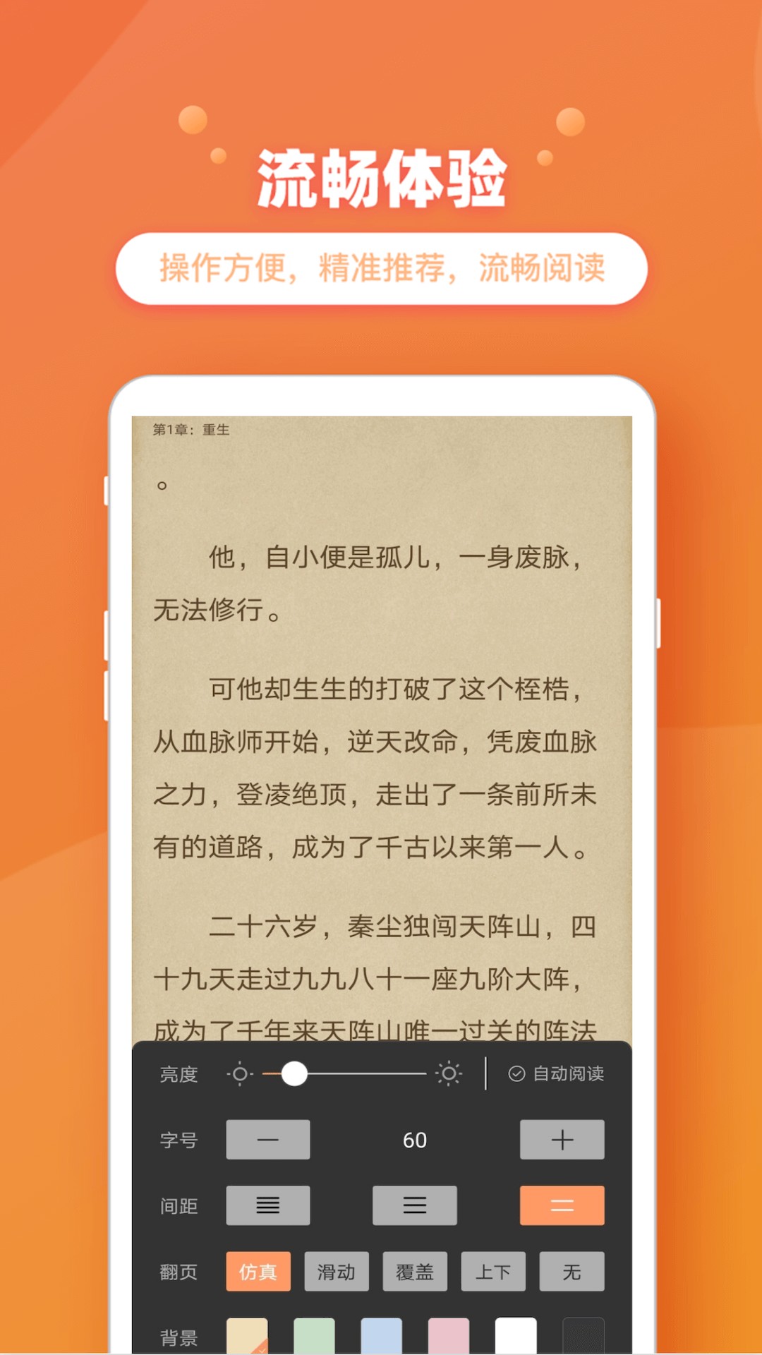 乐兔阅读截图(4)