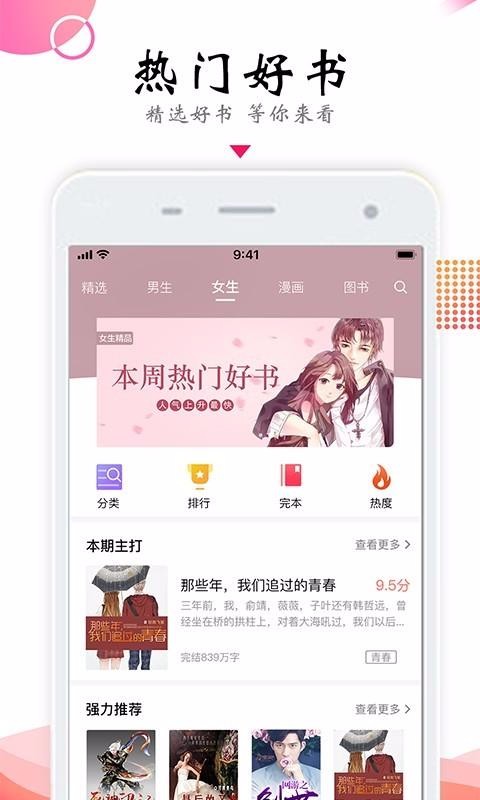 番茄追书大全截图(2)