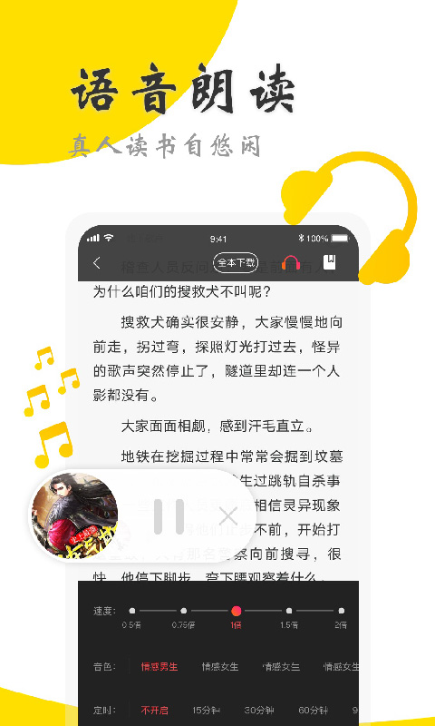 免费阅友小说截图(3)