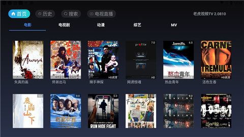 老虎视频TV截图(3)