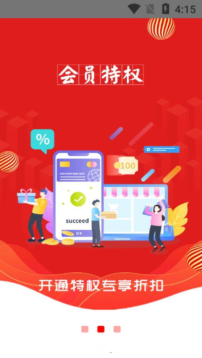 乐尔惠截图(4)