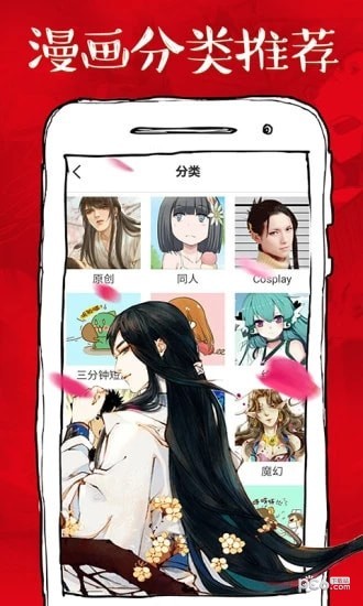 遇到漫画截图(1)