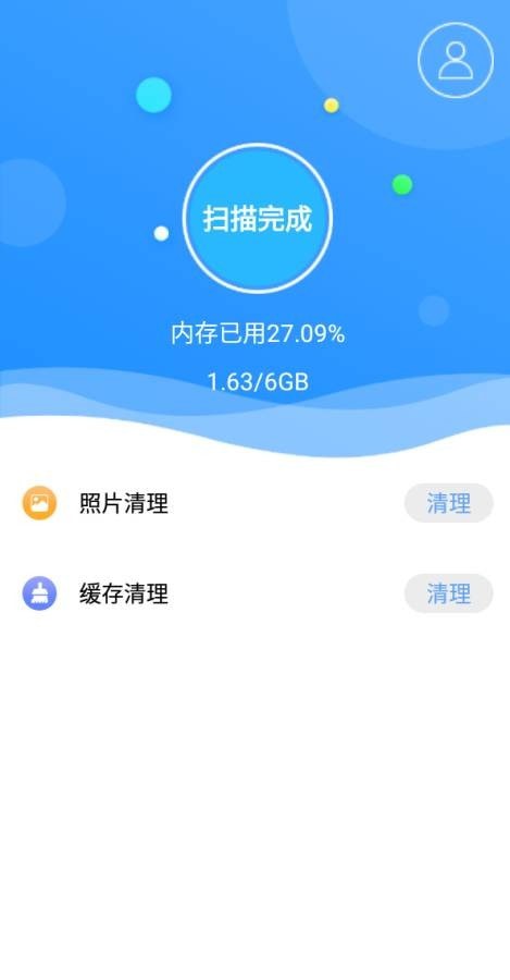 锋行清理大师截图(1)