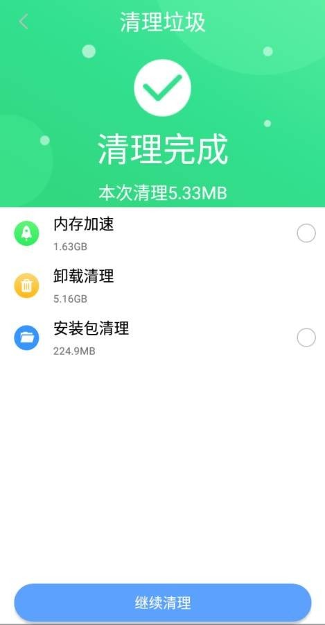 锋行清理大师截图(2)