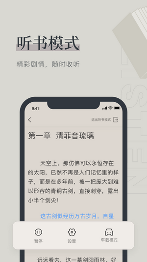 九灵阅读截图(4)